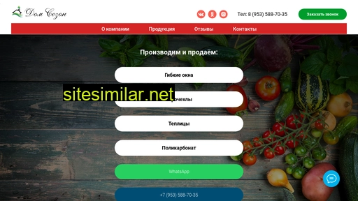 domsezon.ru alternative sites