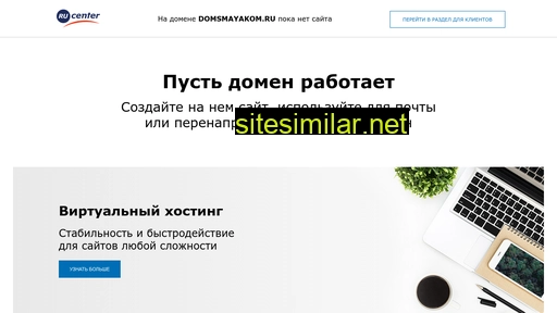 domsmayakom.ru alternative sites