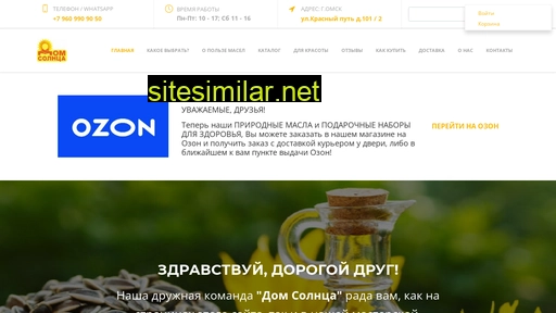 domsolnca55.ru alternative sites