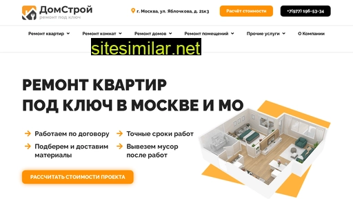 domstroi-msk.ru alternative sites