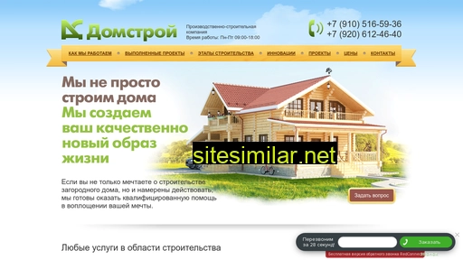 domstroy-psk.ru alternative sites