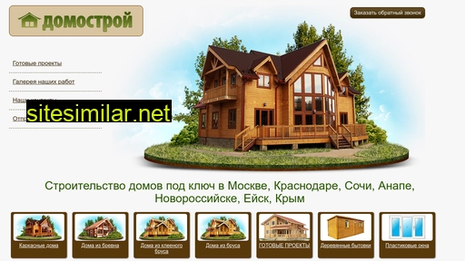 domstroy36.ru alternative sites