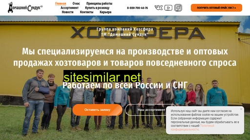 domsunduk.ru alternative sites