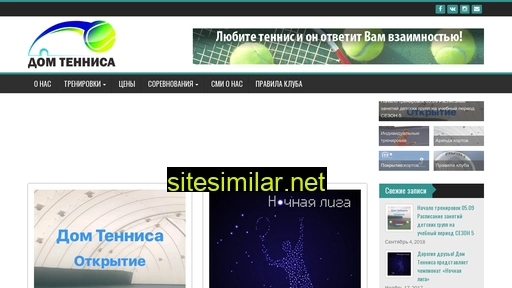 domtennisa.ru alternative sites