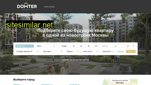 domter.ru alternative sites