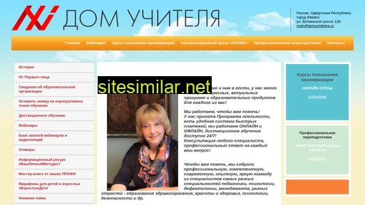 domuchitelya.ru alternative sites