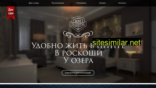 domuozera-ufa.ru alternative sites