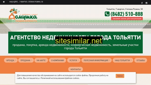 domushca.ru alternative sites