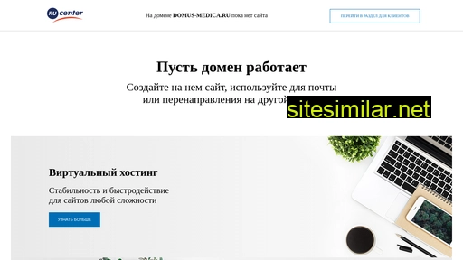 domus-medica.ru alternative sites
