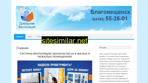 domvent-amur.ru alternative sites