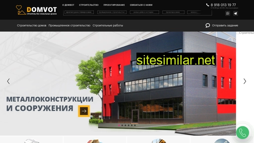 domvot.ru alternative sites