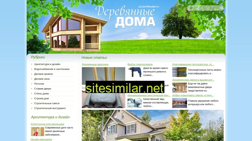 domwooden.ru alternative sites