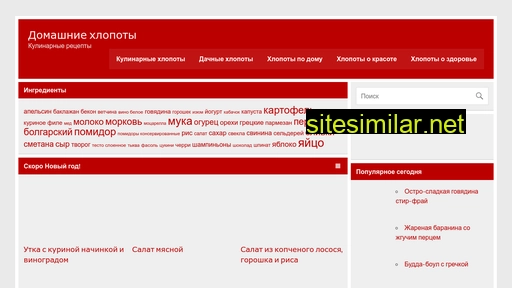 domxlopot.ru alternative sites