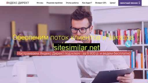domyandex.ru alternative sites