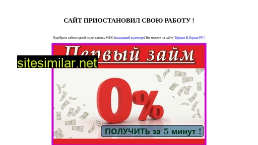 domzaimov.ru alternative sites