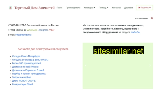 domzip.ru alternative sites