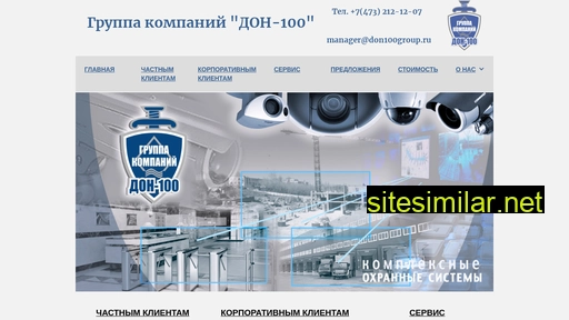 don100group.ru alternative sites