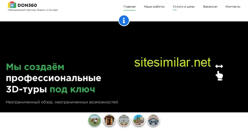 don360.ru alternative sites