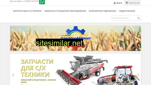 donagromarket.ru alternative sites