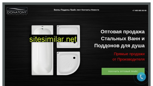 donatony.ru alternative sites