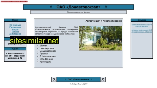 donavtovokzal.ru alternative sites