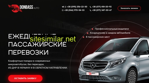 donbassauto.ru alternative sites