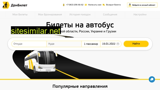 donbilet.ru alternative sites