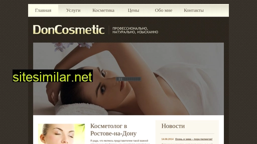 doncosmetic.ru alternative sites