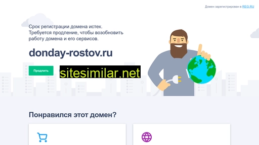 donday-rostov.ru alternative sites