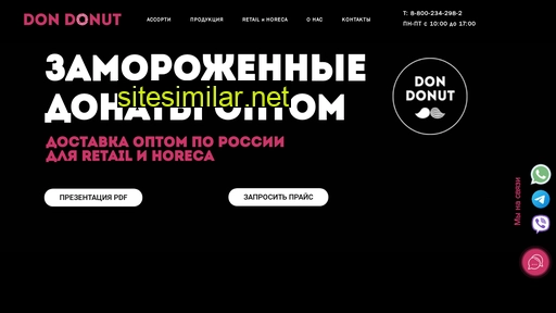 dondonut.ru alternative sites