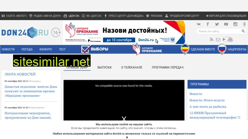 don24.ru alternative sites