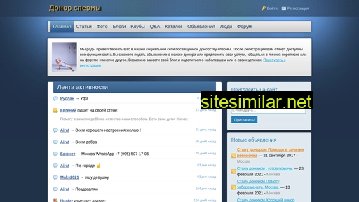 donorspermi.ru alternative sites