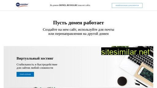 donel-russia.ru alternative sites
