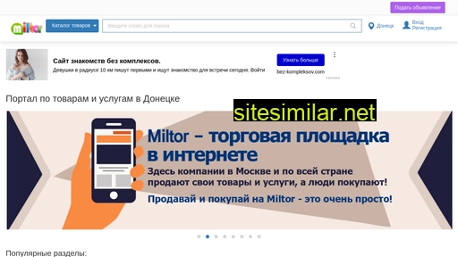 donetsk.miltor.ru alternative sites