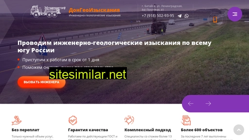 dongeo161.ru alternative sites