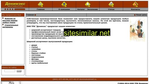 donimex.ru alternative sites