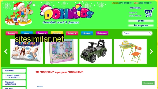 donkids.ru alternative sites
