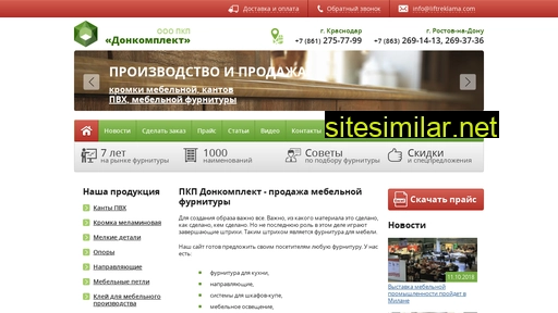 donkom.ru alternative sites
