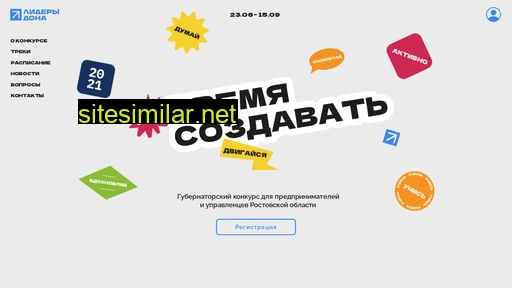 donleaders2021.ru alternative sites