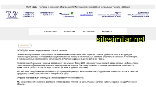 donmash.ru alternative sites