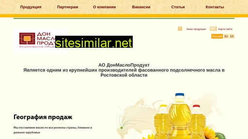 donmasloproduct.ru alternative sites