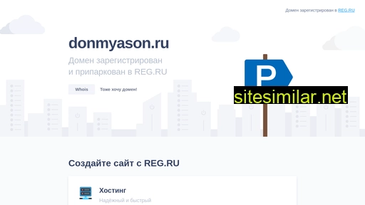 donmyason.ru alternative sites