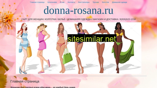 donna-rosana.ru alternative sites