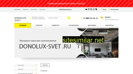 donolux-svet.ru alternative sites