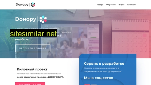 donoru.ru alternative sites