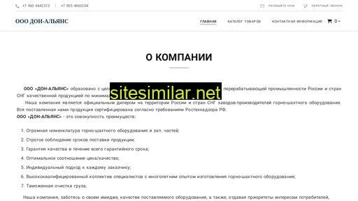 don-al.ru alternative sites