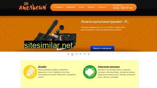don-apelsin.ru alternative sites