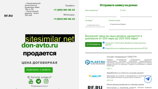 don-avto.ru alternative sites