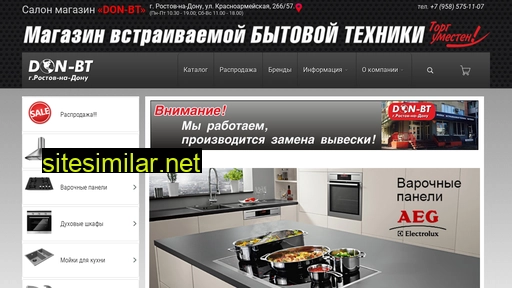 don-bt.ru alternative sites