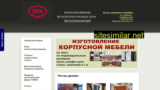 don-era.ru alternative sites
